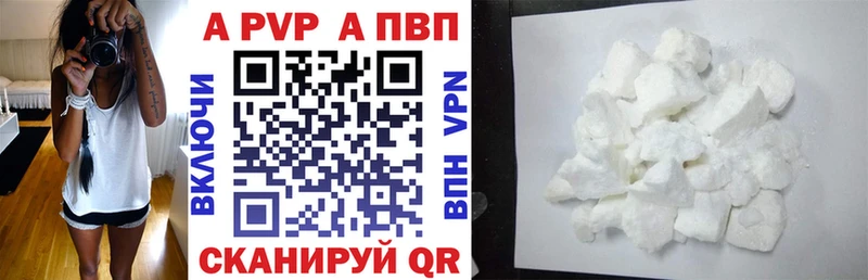 APVP кристаллы  Белёв 