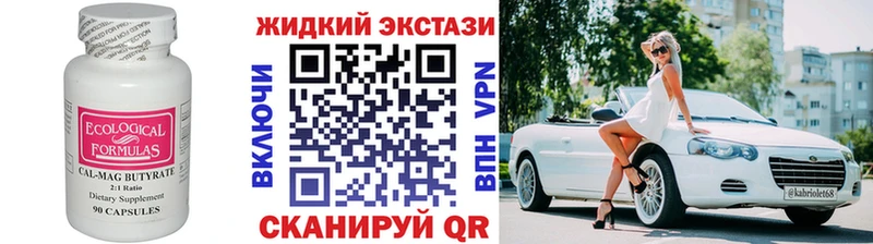 Бутират жидкий экстази  Белёв 