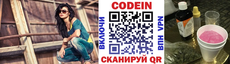 Codein Purple Drank  даркнет сайт  Белёв 