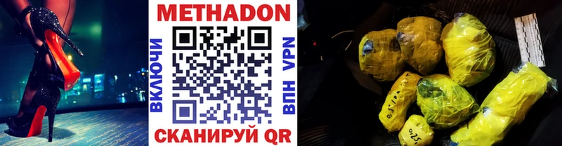 Метадон methadone  купить наркотик  Белёв 